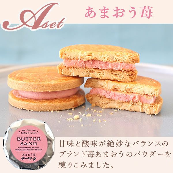 選べるバターサンド (3個) 【ギフト プレゼント スイーツ お菓子 洋菓子 バターサンド クッキー クッキーサンド おしゃれ 可愛い かわいい お祝い 誕生日 お礼 内祝い お見舞い お世話になりました お供え 産休 転勤 結婚式 送別会 退職 お配り プチギフト】