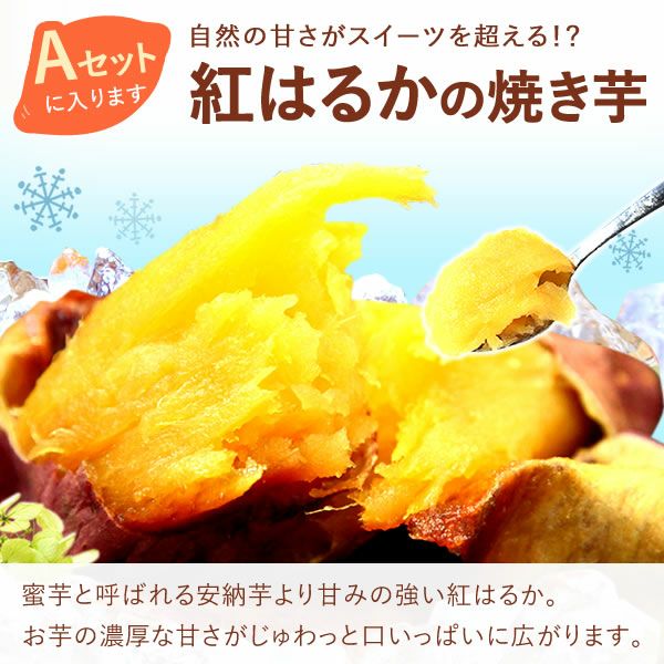 シェイキー＆焼き芋セット【ゴゴスマで紹介されました】 | おいもや