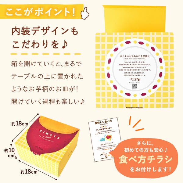 シェイキー (4個) 【ゴゴスマで紹介されました】 | おいもや