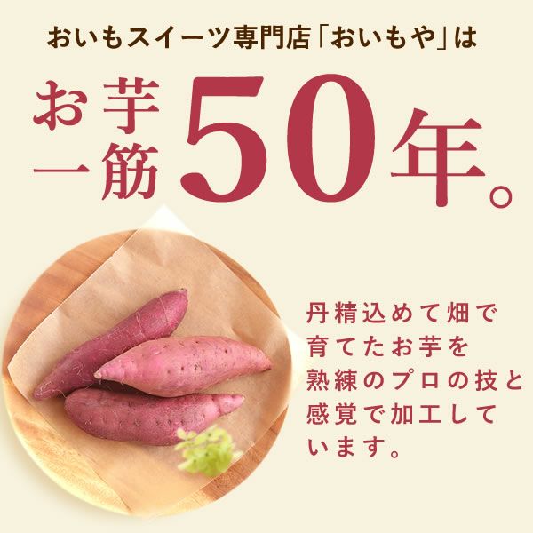干し芋3袋セット（Aセット） | おいもや