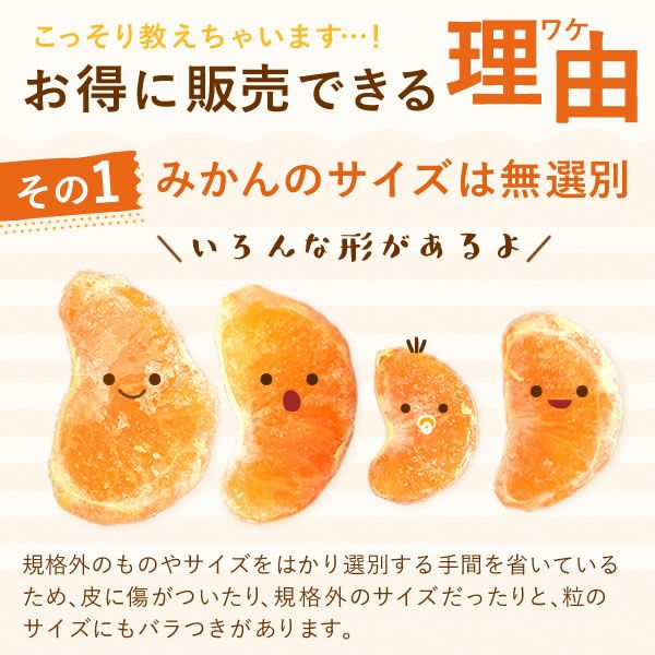 公式】冷凍みかん 500g 三ヶ日みかん｜スイーツ専門店「おいもや」通販