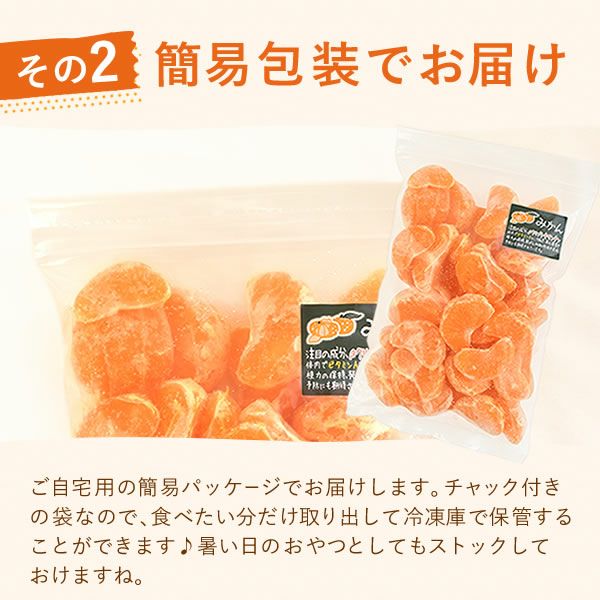 公式】冷凍みかん 500g 三ヶ日みかん｜スイーツ専門店「おいもや」通販
