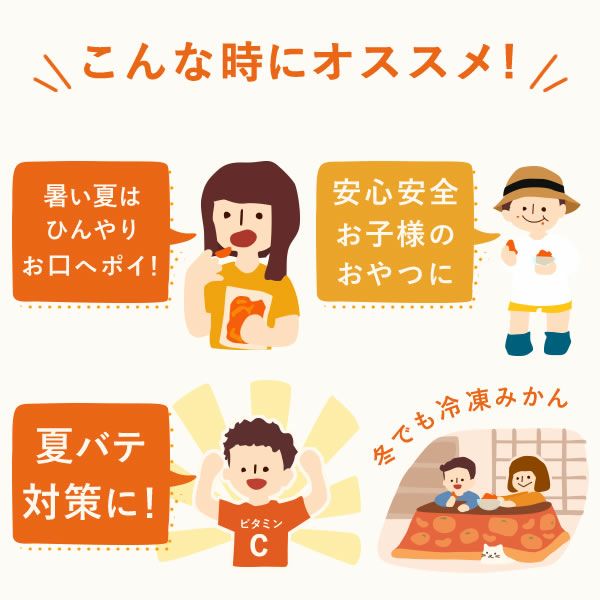 公式】冷凍みかん 500g 三ヶ日みかん｜スイーツ専門店「おいもや」通販