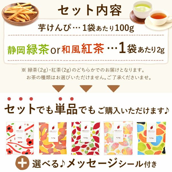 プチギフト 芋かりんとう (10個) 【ギフト プレゼント スイーツ お菓子 和菓子 かりんとう 芋けんぴ お祝い 誕生日 お礼 内祝い お見舞い お世話になりました お供え 産休 転勤 結婚式 送別会 退職 退職祝い お配り おしゃれ】