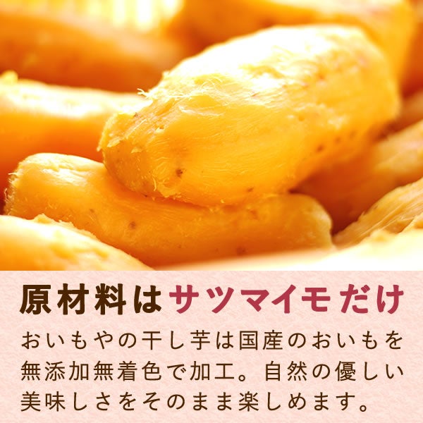 おいもやの二代目干しいも (お粉タイプ・130g×5) 【送料無料 二代目干し芋 2代目 干し芋 干しいも ほしいも ほし芋 国産 無添加 さつまいも サツマイモ 薩摩芋 スイーツ お菓子 和菓子 静岡 名古屋高島屋 池田美来 BRUTUS ブルータス】7