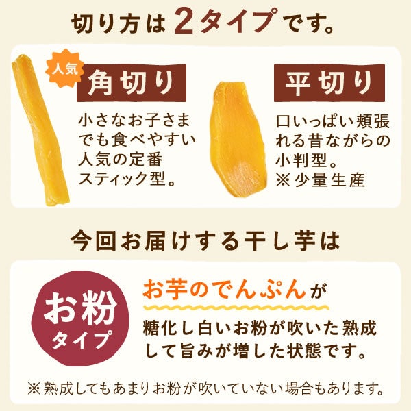 おいもやの二代目干しいも (お粉タイプ・130g×5) 【送料無料 二代目干し芋 2代目 干し芋 干しいも ほしいも ほし芋 国産 無添加 さつまいも サツマイモ 薩摩芋 スイーツ お菓子 和菓子 静岡 名古屋高島屋 池田美来 BRUTUS ブルータス】16