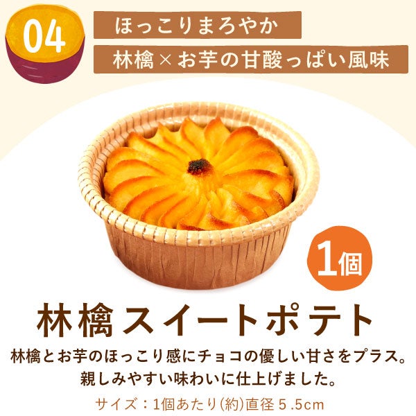 おいもやの芋菓子セット (全7種) [どら焼き・ミニバウム・芋けんぴ・林檎スイートポテト・イモンシェ・ドーナツ・紅茶]