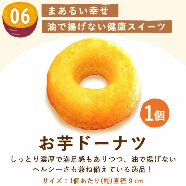 おいもやの芋菓子セット (全7種) [どら焼き・ミニバウム・芋けんぴ
