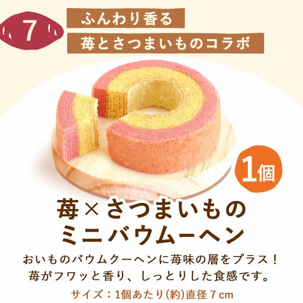 おいもや本店限定お芋スイーツ福箱 送料無料 福袋 限定 干し芋 焼き芋 お芋チップス チップス 芋けんぴ けんぴ イモンシェ どらやき どら焼き バウム バウムクーヘン お芋スイーツ 国産 詰め合わせ セット ギフト おいもや