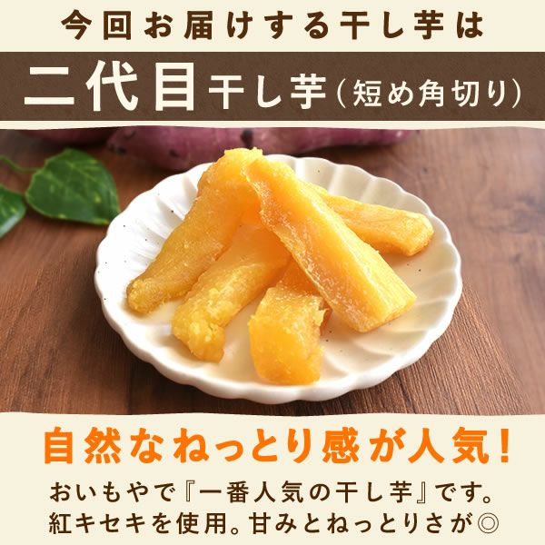 おいもやの干し芋 どこでも干し芋 40g×7袋 【個包装】 | お芋スイーツ