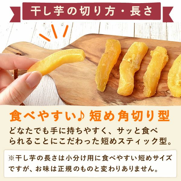 おいもやの干し芋 どこでも干し芋 40g×7袋 【個包装】 | お芋スイーツ