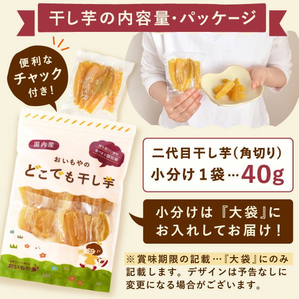 おいもやの干し芋 どこでも干し芋 40g×7袋 【個包装】 | お芋スイーツ