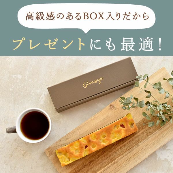 蜜芋ブラウニー ホワイトデー チョコ チョコレート 2025 プチギフト プレゼント ギフト ブラウニー ガトーショコラ ケーキ スイーツ お菓子 洋菓子 本命 義理 子供 お返し お配り かわいい おしゃれ 個包装 大量 まとめ買い おいもや