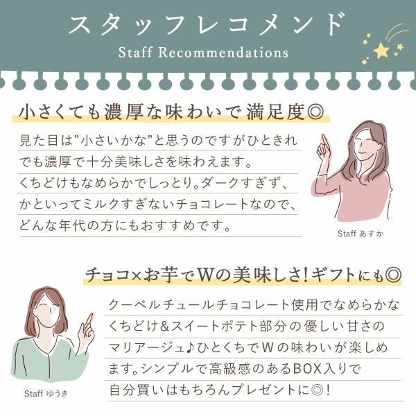 蜜芋ブラウニー ホワイトデー チョコ チョコレート 2025 プチギフト プレゼント ギフト ブラウニー ガトーショコラ ケーキ スイーツ お菓子 洋菓子 本命 義理 子供 お返し お配り かわいい おしゃれ 個包装 大量 まとめ買い おいもや