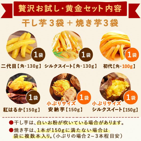期間限定☆無くなり次第終了／おいもやの黄金セット | おいもや
