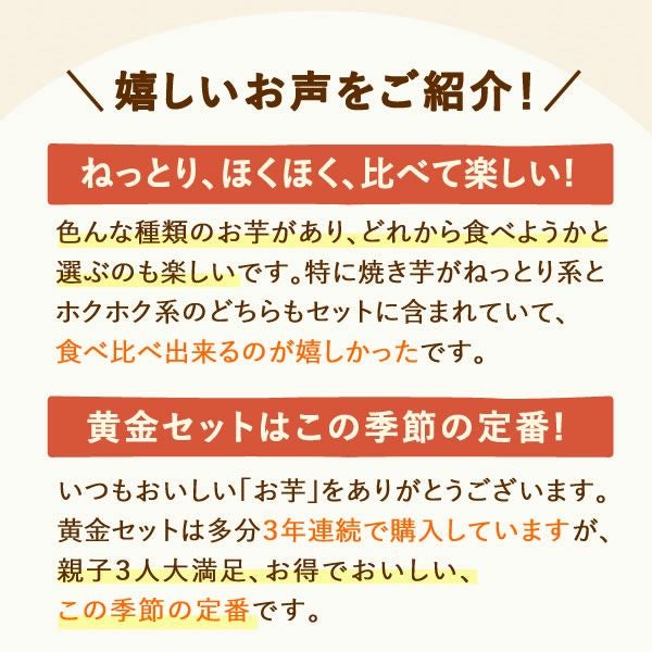 【送料無料】おいもやの干しいも＆焼きいも★黄金セット！ランキング常連の国産焼き芋＆干し芋のセット！