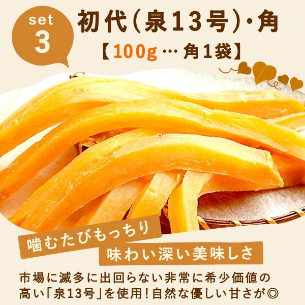 期間限定☆無くなり次第終了／おいもやの黄金セット | おいもや