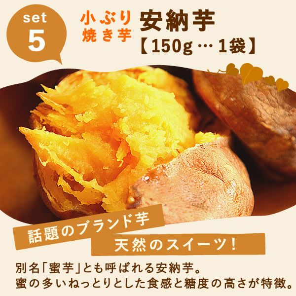 期間限定☆無くなり次第終了／おいもやの黄金セット | おいもや