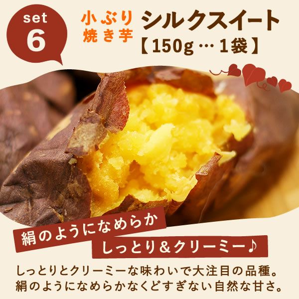 期間限定☆無くなり次第終了／おいもやの黄金セット | おいもや