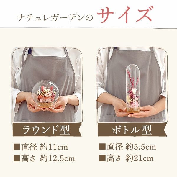 ナチュレガーデン(ボトル型)＆バウムクーヘン 母の日 プレゼント 花 ギフト ドライフラワー ガラスドーム アンティーク ナチュラル インテリア 雑貨 置物 玄関 寝室 バウムクーヘン 選べるセット 送料無料 スイーツ お菓子 洋菓子 ギフトセット おいもや