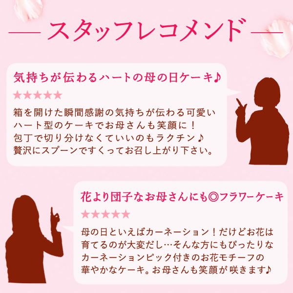 母の日ケーキ (フラワー) 【母の日 プレゼント ギフト ケーキ フラワーケーキ デコレーションケーキ ハート ピンク 苺 いちご ストロベリー カーネーション 花以外 送料無料 スイーツ お菓子 洋菓子 ギフトセット おいもや】
