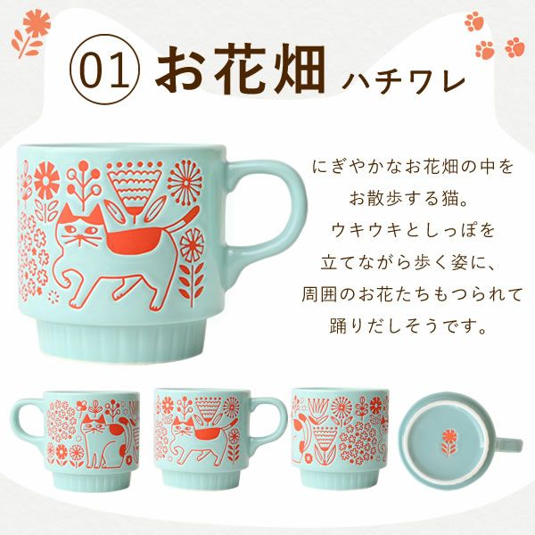 母の日 プレゼント 実用的 ギフト マグカップ コップ 陶器 陶製 猫 ねこ ネコ 猫好き 焼き菓子 チョコクッキー コーヒー 珈琲 ドリップバッグ 大人 可愛い 花以外 送料無料 スイーツ お菓子 洋菓子 かわいい ギフトセット おいもや05