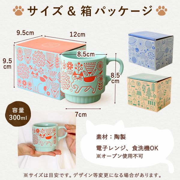 猫マグカップ＆お芋スイーツセット | おいもや