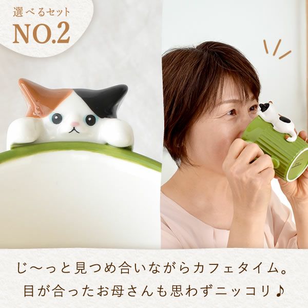 母の日 プレゼント 実用的 ギフト マグカップ コップ 陶器 陶製 猫 ねこ ネコ 猫好き 焼き菓子 チョコクッキー コーヒー 珈琲 ドリップバッグ 大人 可愛い 花以外 送料無料 スイーツ お菓子 洋菓子 かわいい ギフトセット おいもや09