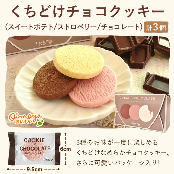 猫マグカップ＆お芋スイーツセット | おいもや