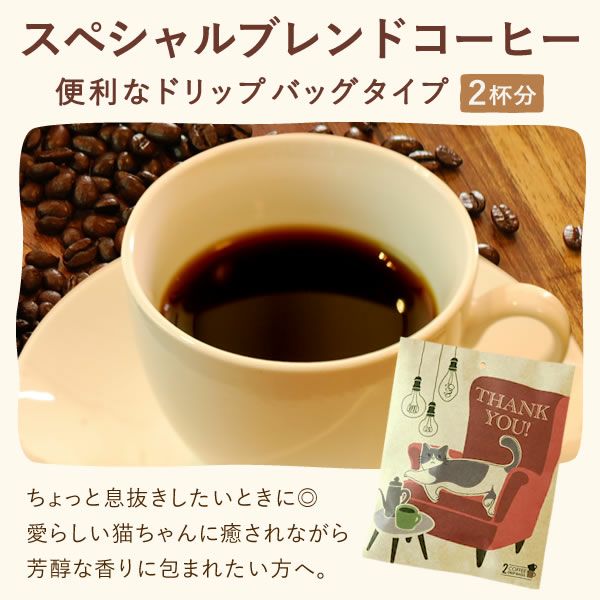 母の日 プレゼント 実用的 ギフト マグカップ コップ 陶器 陶製 猫 ねこ ネコ 猫好き 焼き菓子 チョコクッキー コーヒー 珈琲 ドリップバッグ 大人 可愛い 花以外 送料無料 スイーツ お菓子 洋菓子 かわいい ギフトセット おいもや15