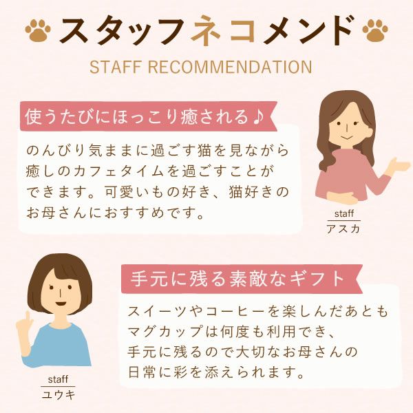 母の日 プレゼント 実用的 ギフト マグカップ コップ 陶器 陶製 猫 ねこ ネコ 猫好き 焼き菓子 チョコクッキー コーヒー 珈琲 ドリップバッグ 大人 可愛い 花以外 送料無料 スイーツ お菓子 洋菓子 かわいい ギフトセット おいもや16