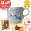 母の日 プレゼント 実用的 ギフト マグカップ コップ 陶器 陶製 猫 ねこ ネコ 猫好き 焼き菓子 チョコクッキー コーヒー 珈琲 ドリップバッグ 大人 可愛い 花以外 送料無料 スイーツ お菓子 洋菓子 かわいい ギフトセット おいもや