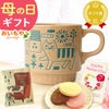 母の日 プレゼント 実用的 ギフト マグカップ コップ 陶器 陶製 猫 ねこ ネコ 猫好き 焼き菓子 チョコクッキー コーヒー 珈琲 ドリップバッグ 大人 可愛い 花以外 送料無料 スイーツ お菓子 洋菓子 かわいい ギフトセット おいもや19