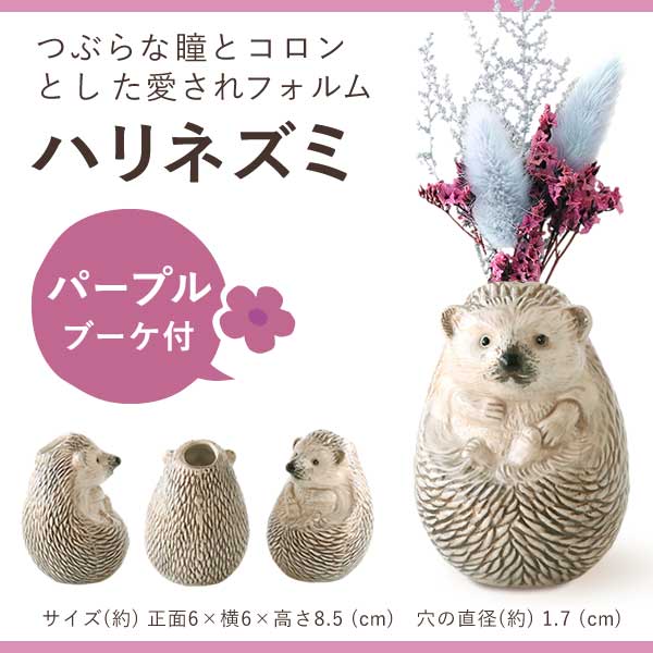 母の日 プレゼント 花 ギフト 動物 アニマル グッズ アニマル キャラクター かわいい おしゃれ インテリア 雑貨 ドライフラワー 一輪挿し 花瓶 フラワーベース ペン立て 実用的 玄関 置物 送料無料 スイーツ お菓子 洋菓子 ギフトセット おいもや