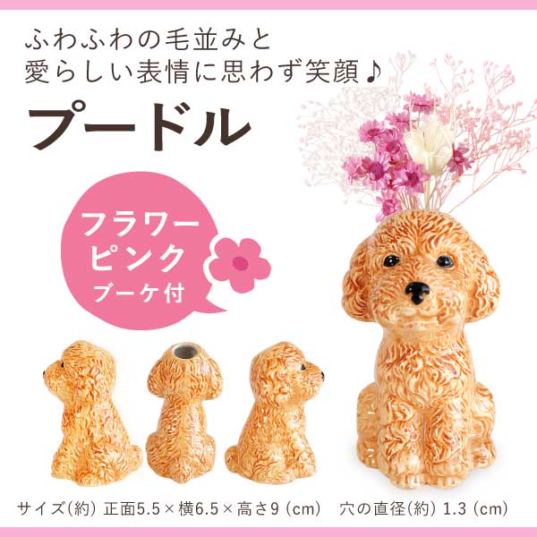 母の日 プレゼント 花 ギフト 動物 アニマル グッズ アニマル キャラクター かわいい おしゃれ インテリア 雑貨 ドライフラワー 一輪挿し 花瓶 フラワーベース ペン立て 実用的 玄関 置物 送料無料 スイーツ お菓子 洋菓子 ギフトセット おいもや