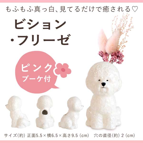 母の日 プレゼント 花 ギフト 動物 アニマル グッズ アニマル キャラクター かわいい おしゃれ インテリア 雑貨 ドライフラワー 一輪挿し 花瓶 フラワーベース ペン立て 実用的 玄関 置物 送料無料 スイーツ お菓子 洋菓子 ギフトセット おいもや