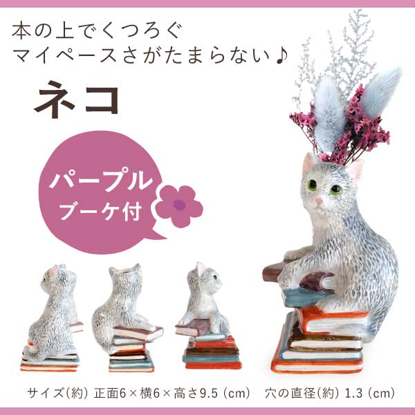 母の日 プレゼント 花 ギフト 動物 アニマル グッズ アニマル キャラクター かわいい おしゃれ インテリア 雑貨 ドライフラワー 一輪挿し 花瓶 フラワーベース ペン立て 実用的 玄関 置物 送料無料 スイーツ お菓子 洋菓子 ギフトセット おいもや