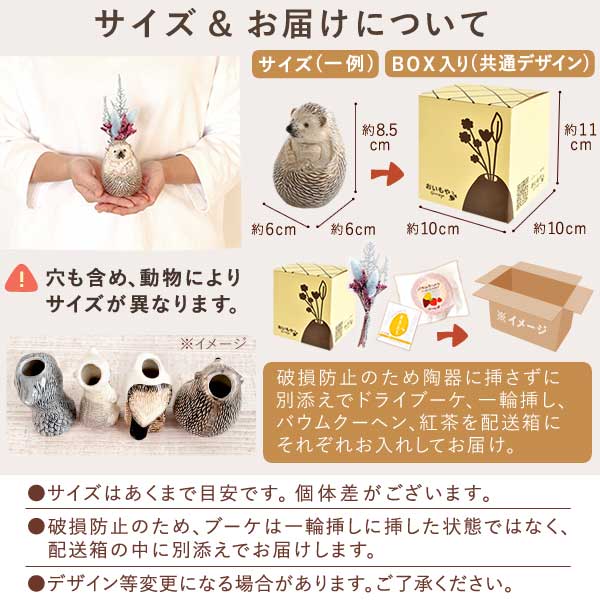 母の日 プレゼント 花 ギフト 動物 アニマル グッズ アニマル キャラクター かわいい おしゃれ インテリア 雑貨 ドライフラワー 一輪挿し 花瓶 フラワーベース ペン立て 実用的 玄関 置物 送料無料 スイーツ お菓子 洋菓子 ギフトセット おいもや