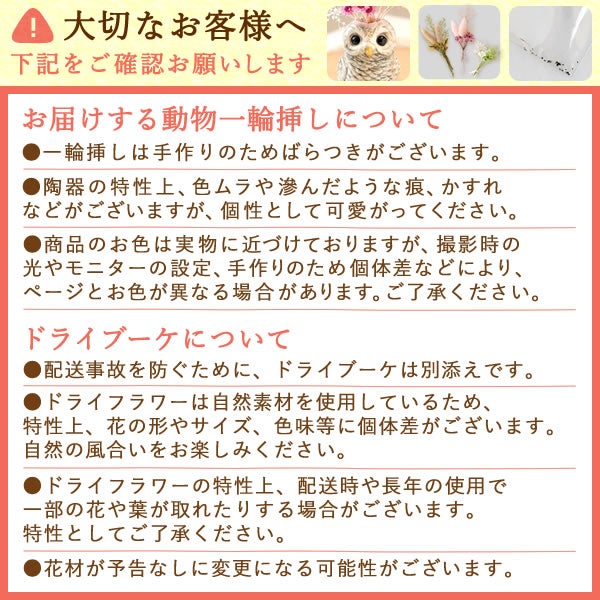 母の日 プレゼント 花 ギフト 動物 アニマル グッズ アニマル キャラクター かわいい おしゃれ インテリア 雑貨 ドライフラワー 一輪挿し 花瓶 フラワーベース ペン立て 実用的 玄関 置物 送料無料 スイーツ お菓子 洋菓子 ギフトセット おいもや 18