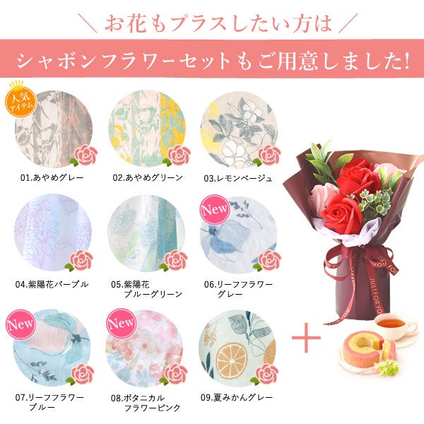 選べる国産麻のストールギフト（シャボンフラワー付） 母の日 プレゼント 実用的 花 ギフト ストール スカーフ ファッション おしゃれ オシャレ かわいい 可愛い レディース 薄手 花束 UVカット 麻 リネン シルク 絹 送料無料 スイーツ お菓子 洋菓子 ギフトセット おいもや03