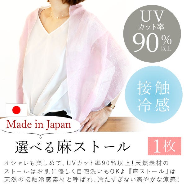 選べる国産麻のストールギフト（シャボンフラワー付） 母の日 プレゼント 実用的 花 ギフト ストール スカーフ ファッション おしゃれ オシャレ かわいい 可愛い レディース 薄手 花束 UVカット 麻 リネン シルク 絹 送料無料 スイーツ お菓子 洋菓子 ギフトセット おいもや04