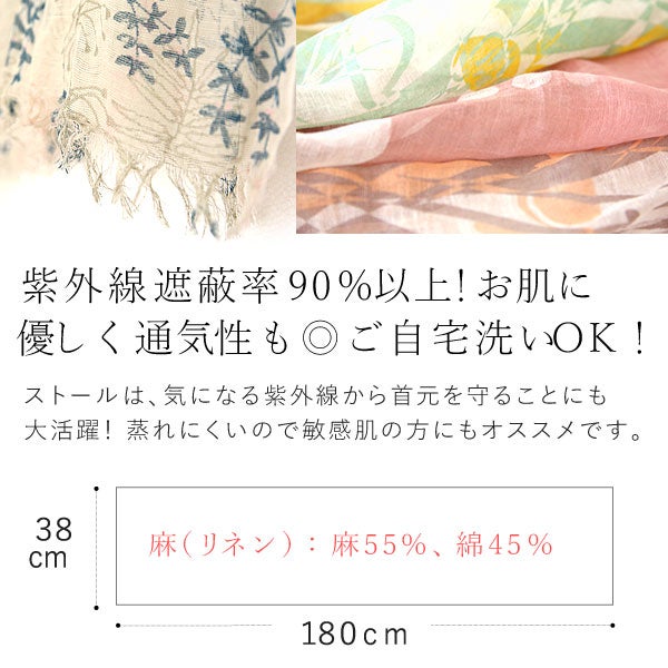 選べる国産麻のストールギフト（シャボンフラワー付） 母の日 プレゼント 実用的 花 ギフト ストール スカーフ ファッション おしゃれ オシャレ かわいい 可愛い レディース 薄手 花束 UVカット 麻 リネン シルク 絹 送料無料 スイーツ お菓子 洋菓子 ギフトセット おいもや05