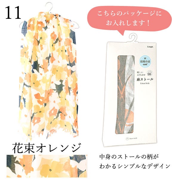 選べる国産麻のストールギフト（シャボンフラワー付） 母の日 プレゼント 実用的 花 ギフト ストール スカーフ ファッション おしゃれ オシャレ かわいい 可愛い レディース 薄手 花束 UVカット 麻 リネン シルク 絹 送料無料 スイーツ お菓子 洋菓子 ギフトセット おいもや13