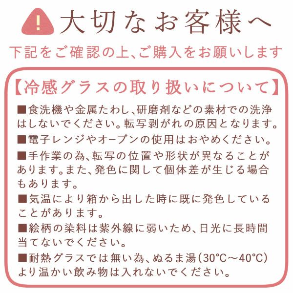 冷感グラスペアセット＆本格梅酒＋スイーツセット 母の日 プレゼント 実用的 ギフト オシャレ かわいい 梅酒 300ml ミニボトル 桜 花 グラス ペアセット 2個 苺 さつまいも バウムクーヘン 花以外 送料無料 スイーツ お菓子 洋菓子 ギフトセット おいもや