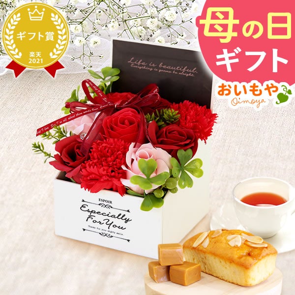 選べるシャボンフラワーギフト（エレガントボックス） 母の日 プレゼント 花 ギフト シャボンフラワー フラワーアレンジメント 造花 ブーケ ソープフラワー おしゃれ 可愛い かわいい 送料無料 スイーツ お菓子 洋菓子 ギフトセット おいもや06
