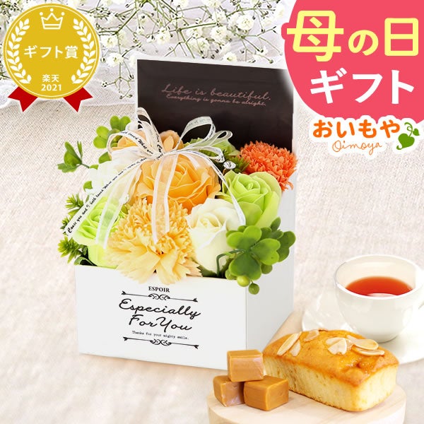 選べるシャボンフラワーギフト（エレガントボックス） 母の日 プレゼント 花 ギフト シャボンフラワー フラワーアレンジメント 造花 ブーケ ソープフラワー おしゃれ 可愛い かわいい 送料無料 スイーツ お菓子 洋菓子 ギフトセット おいもや08
