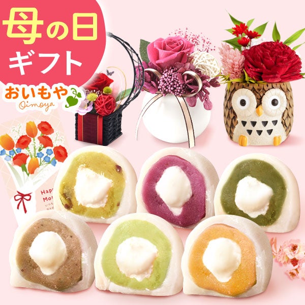 大福食べ比べアソート (6個)プリザーブドフラワー付き 母の日 プレゼント 花 ギフト 大福 お取り寄せ プリザーブドフラワー だいふく 大福もち 冷凍 6種 個包装 食べ比べ フルーツ 詰め合わせ クリーム大福 花以外 送料無料 スイーツ お菓子 和菓子 食べ物 ギフトセット おいもや