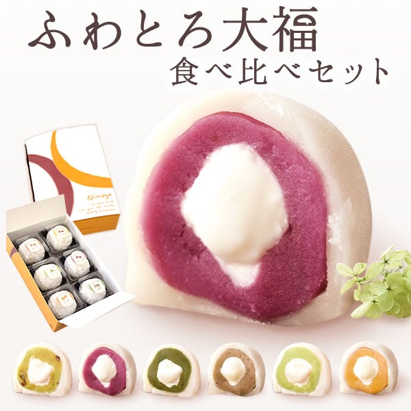 大福食べ比べアソート (6個)プリザーブドフラワー付き 母の日 プレゼント 花 ギフト 大福 お取り寄せ プリザーブドフラワー だいふく 大福もち 冷凍 6種 個包装 食べ比べ フルーツ 詰め合わせ クリーム大福 花以外 送料無料 スイーツ お菓子 和菓子 食べ物 ギフトセット おいもや