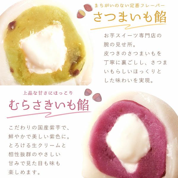 大福食べ比べアソート (6個)プリザーブドフラワー付き | おいもや