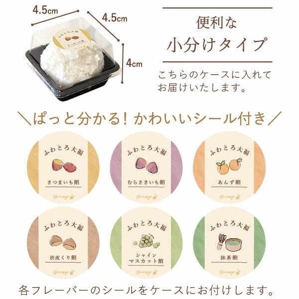 大福食べ比べアソート (6個)プリザーブドフラワー付き 母の日 プレゼント 花 ギフト 大福 お取り寄せ プリザーブドフラワー だいふく 大福もち 冷凍 6種 個包装 食べ比べ フルーツ 詰め合わせ クリーム大福 花以外 送料無料 スイーツ お菓子 和菓子 食べ物 ギフトセット おいもや